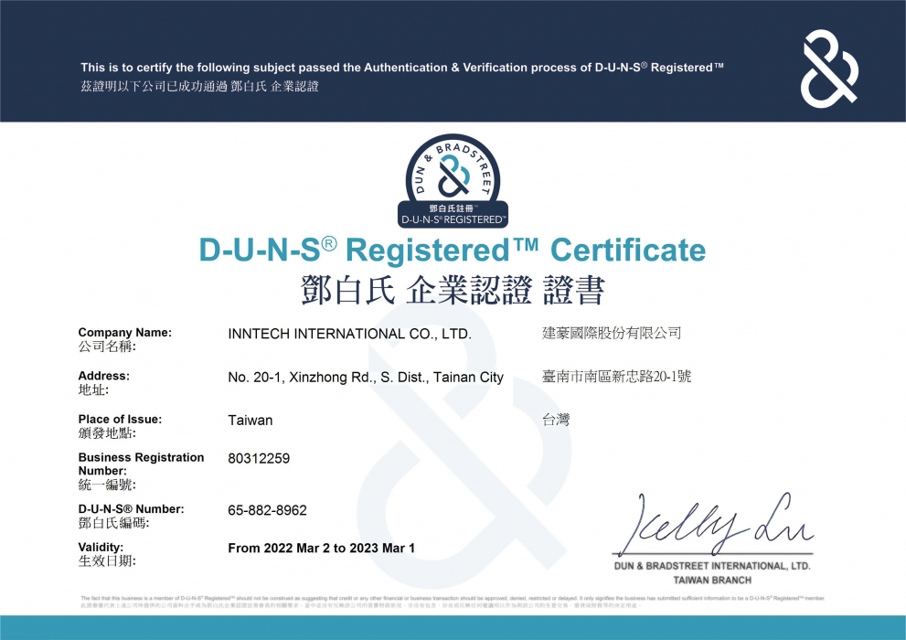 D-U-N-S Certificate  鄧白氏企業認證